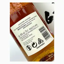 Yamazaki Tsukuriwake Mizunara Oak 