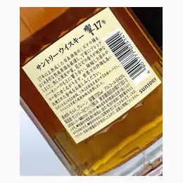 Hibiki 17 Year Old