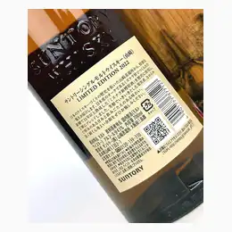 Yamazaki Limited Edition 
