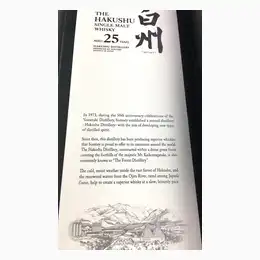 Hakushu 25 Year Old
